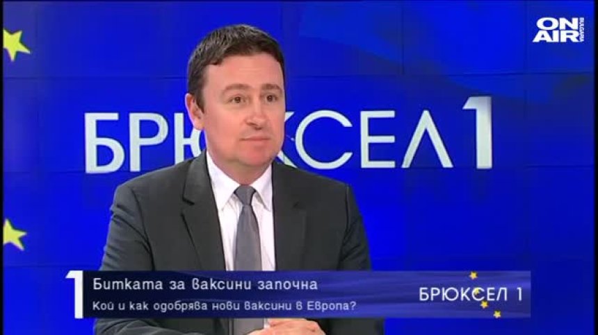 Деян Денев: Започва ваксинирането в Европа