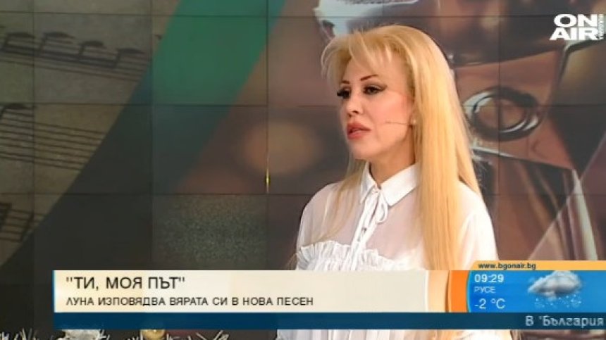 Луна зове: Прилагайте божественото, да излезем от човешкото