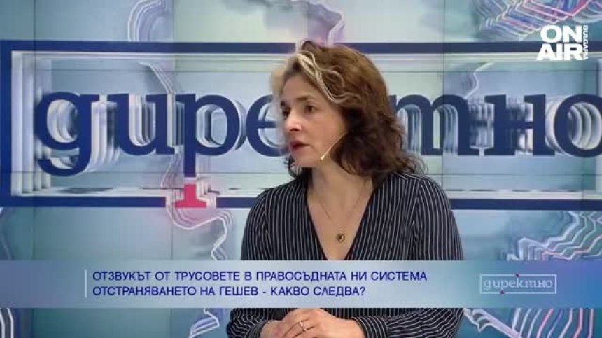 Експерт: Указът на президента за отстраняването на Гешев не е обвързан със срокове