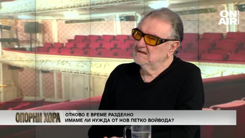 Васил Михайлов: Тъжно ми е, че младите бягат навън, като се напият - плачат за родното