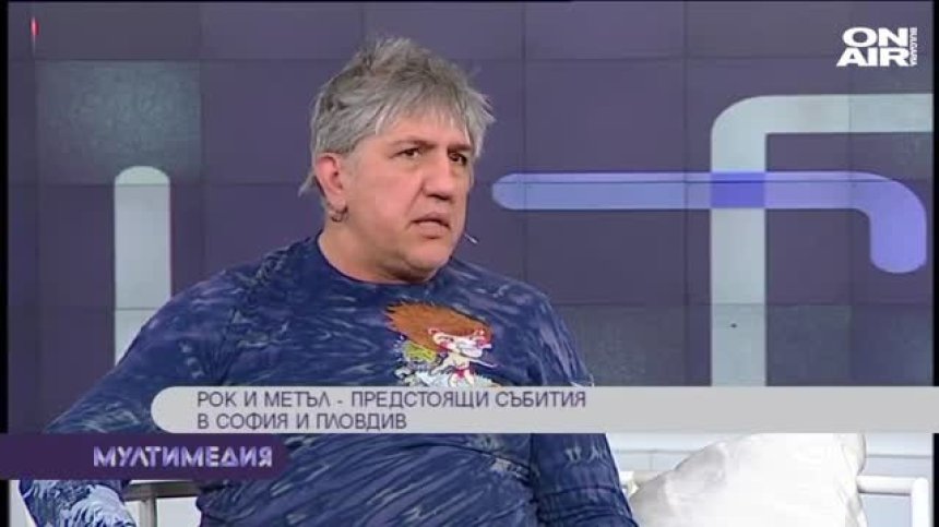 Рок и метъл концерти