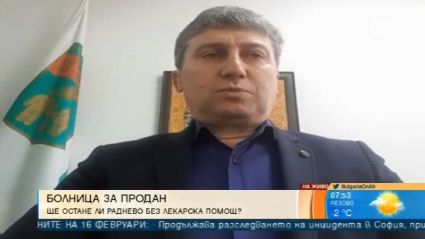 Здравна криза в Раднево: Общината продава болницата в града