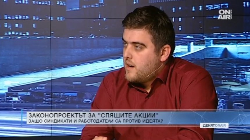 Законопроектът със "спящите акции" бил противоконституционен