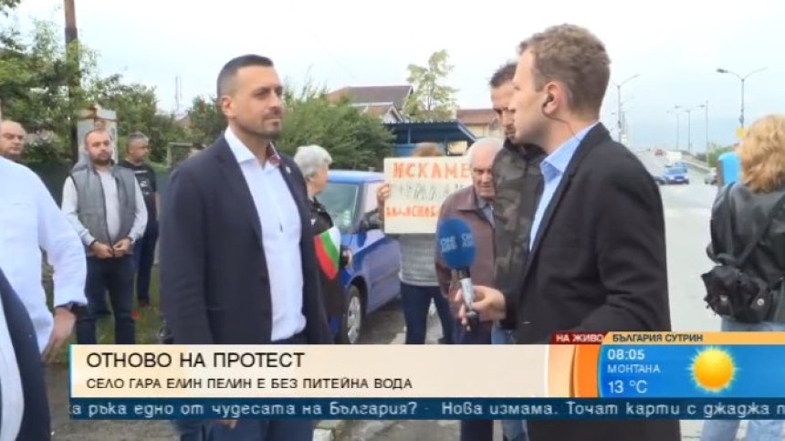 Политически ли е протестът на жителите на Елин Пелин?
