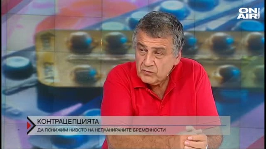  Контрацепцията - начин да се понижи нивото на нежелана бременност