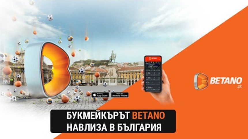 Betano стъпва на българския пазар и с ново мобилно приложение