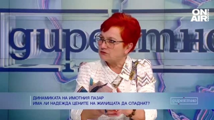 Цените на имотите у нас достигнаха пика си