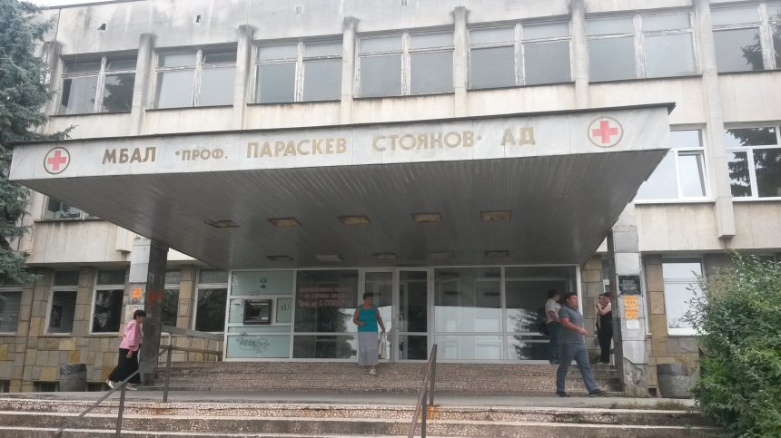 Затварят родилното в Ловеч заради заразена санитарка