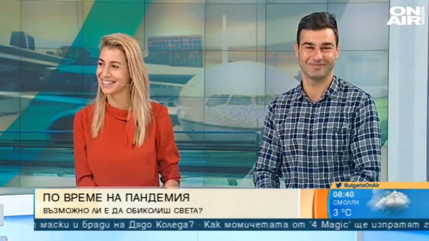 "Виртуални пътешествия по света" - с един клик си в Китай или Коста Рика