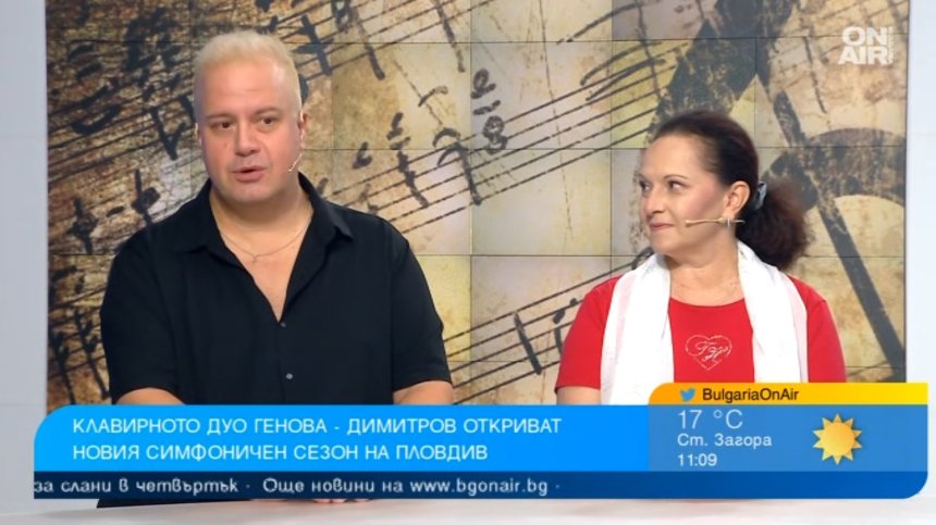 Аглика Генова и Любен Димитров откриват симфоничния сезон в Пловдив на 8 октомври