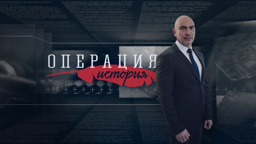 "Операция История": Подземна България и паметниците на българските войници в Скопие