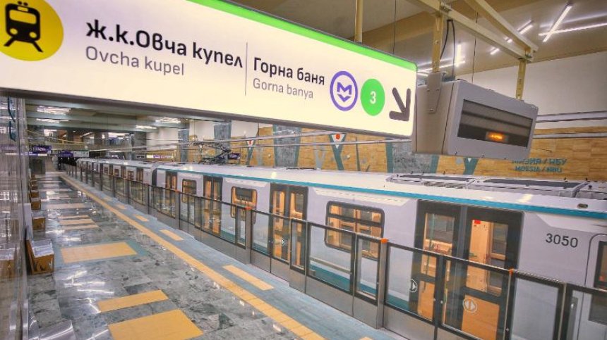 Ето как изглеждат новите метростанции Мизия, Овча купел и Горна баня