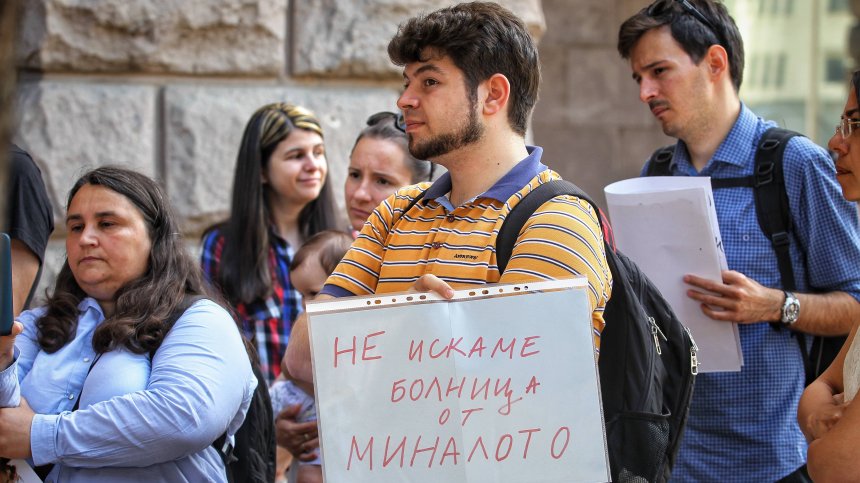 Родители излязоха на протест заради бъдещата детска болница в София (+СНИМКИ)