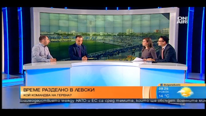 Време разделно във футболния "Левски"