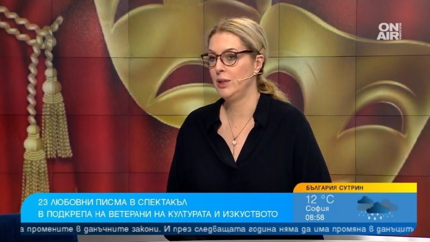 23 любовни писма в подкрепа на ветераните на културата и изкуствата