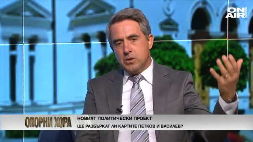 Опорни хора - 18.9.2021 - Пълен запис