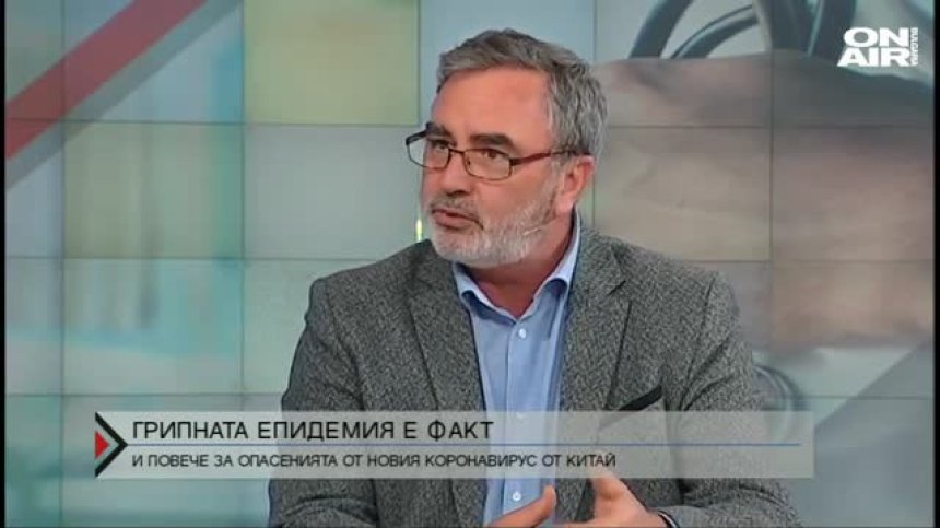 Малко вероятна е национална грипна епидемия