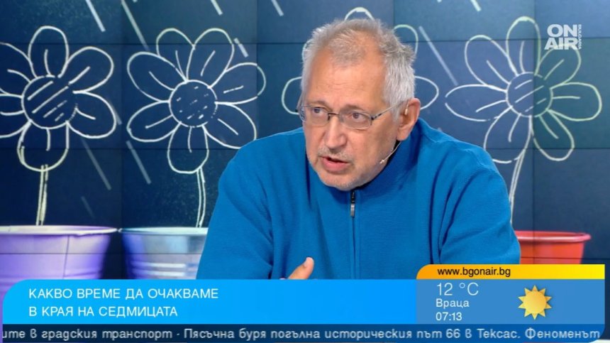 Динамично време с валежи между 19 и 24 май, температурите ще са до 26 градуса