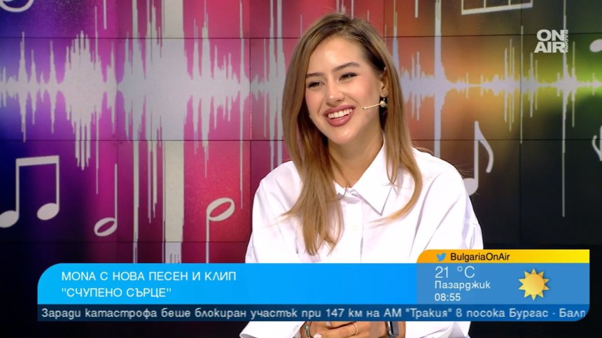 Mona се завърна на сцената със "Счупено сърце" след раздяла и любовна мъка