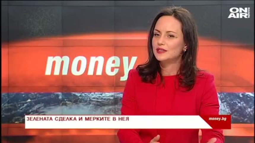 Как европейските мерки за зелен преход засягат всеки българин?