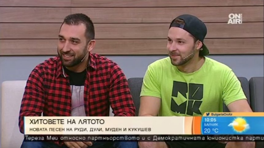 Руди, Дули, Муден и Кукушев с летния хит "Mojo"