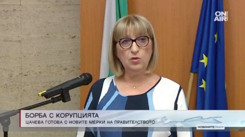 Правосъдното министерство подготвя новия антикорупционен закон 