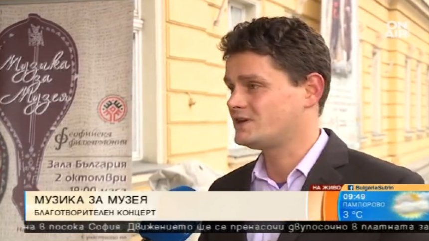 Националният етнографски музей с благотворителен спектакъл