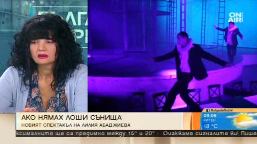 Шекспир през погледа на театралния режисьор Лилия Абаджиева