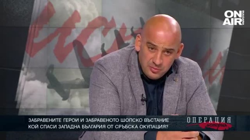 Забравените герои и забравеното Шопско въстание