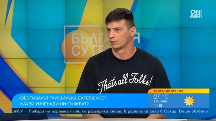 Богата програма на фестивала "Хисарлъка Expеrience" в Кюстендил