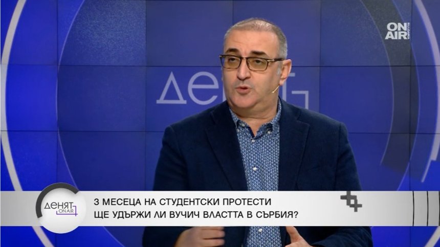 Милен Керемедчиев: Тежка корупция е обхванала Сърбия от 12-13 години