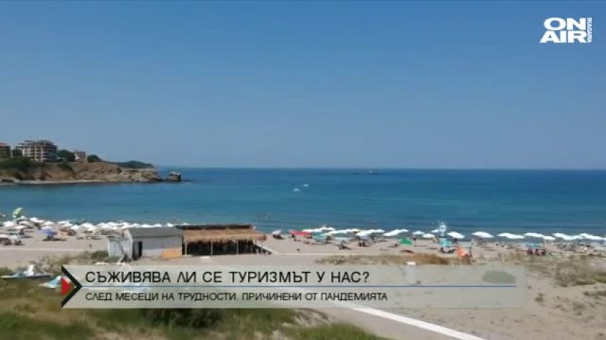 Съживява ли се туризмът у нас след месеци на трудности?