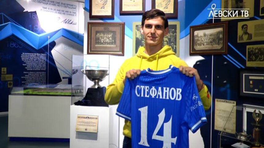 "Левски" се подсили за дербито с халфа Илиян Стефанов