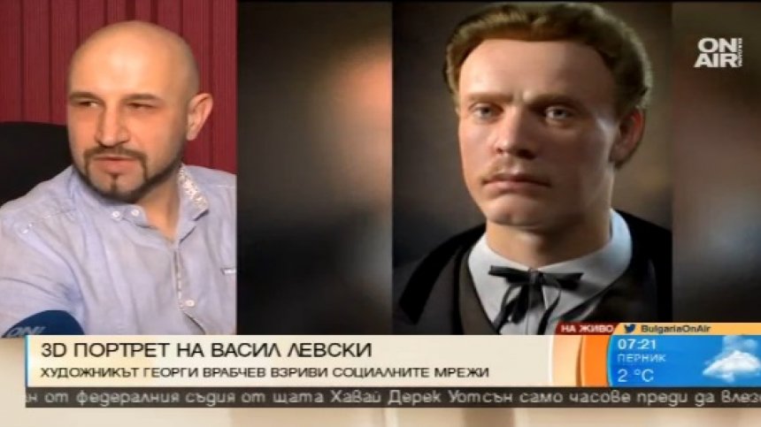 Художник пресъздаде образа на Васил Левски в 3D портрет