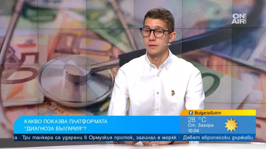 Мартин Атанасов: "Диагноза България" показва къде отиват парите за здраве, данните не трябва да се крият