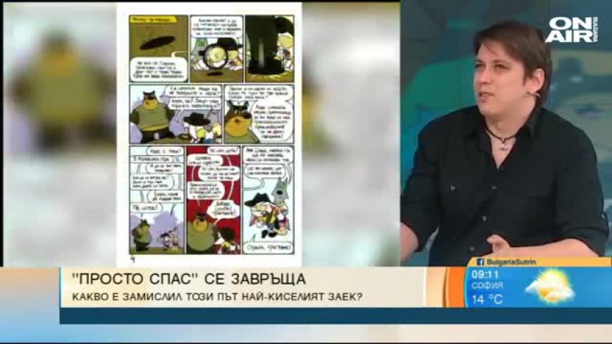Духовитият заек Спас се завръща в нов комикс