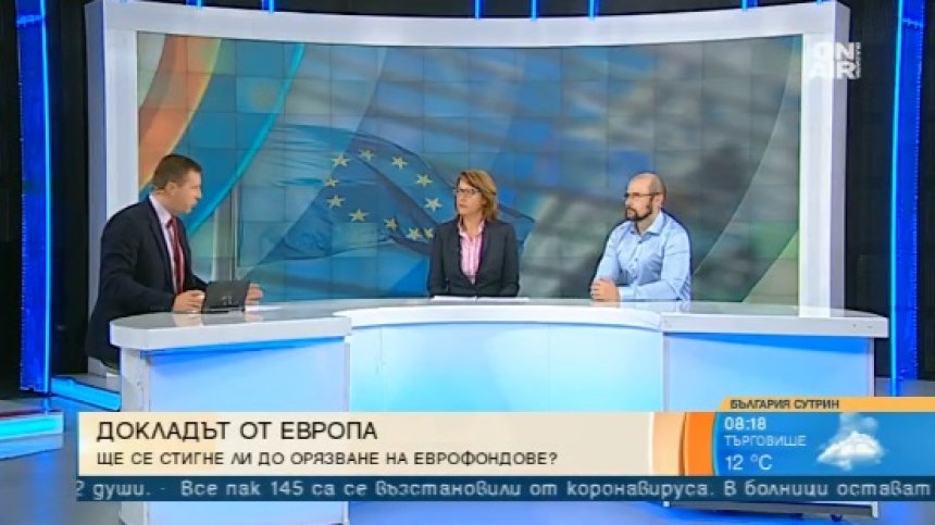 Положителен ли е наистина докладът на Европа за България?