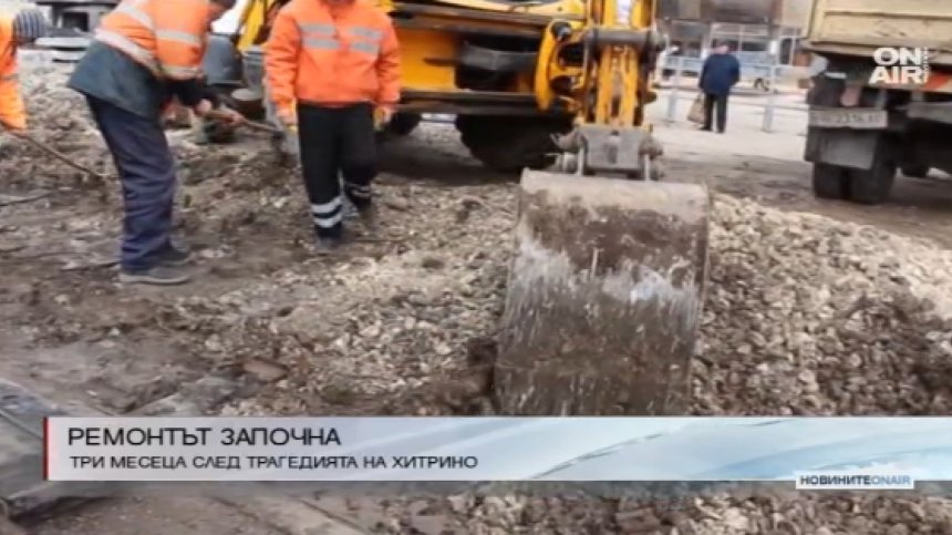 Три месеца след трагедията: Ремонтират ЖП прелеза в Хитрино