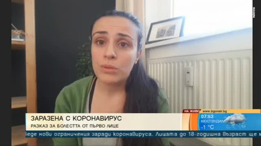 Разказ от първо лице на заразена с Ковид-19 българка в Берлин