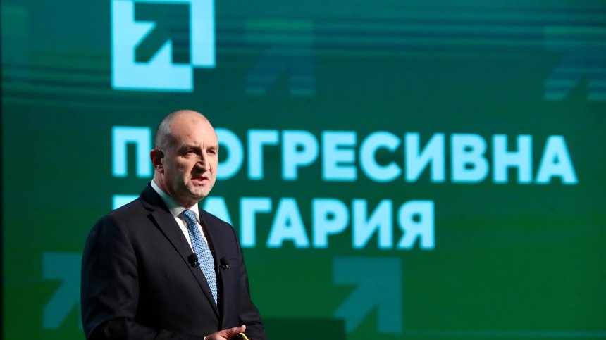 Съдът вписа партия "Прогресивна България" с лидер Румен Радев