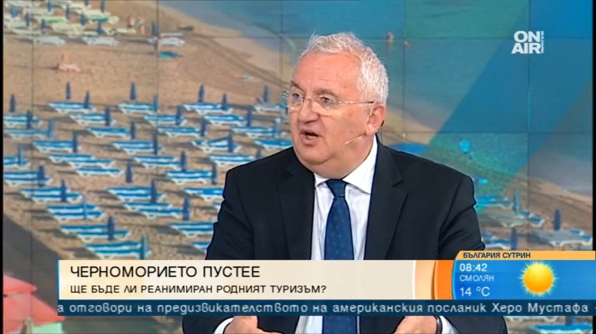 Смисълът на туризма бил да има алъш-вериж и хората да изкарват пари