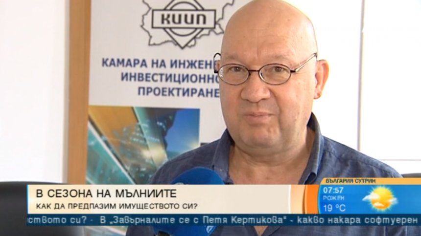 Каква е превенцията срещу удар на сграда от мълния?