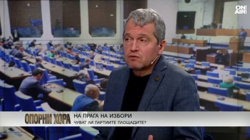 Тошко Йорданов: България е в изключително лошо финансово състояние