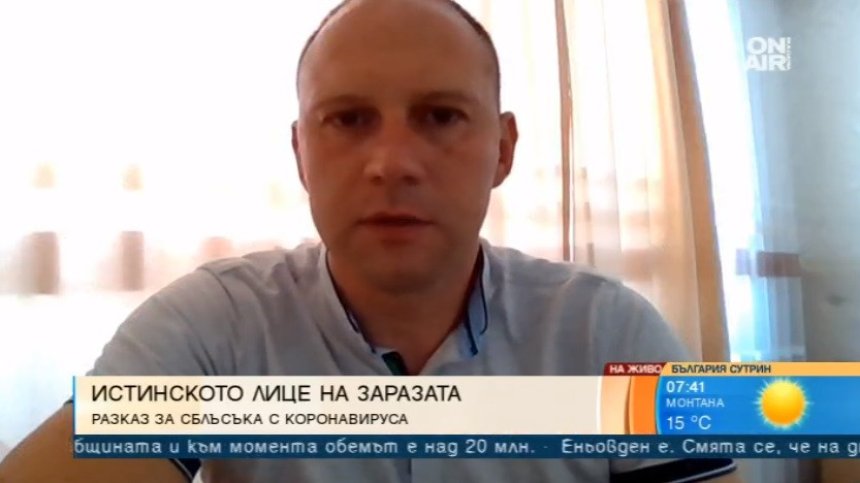 Депутат от БСП с Ковид-19: Вирусът е влязъл в мен преди форумите на партията