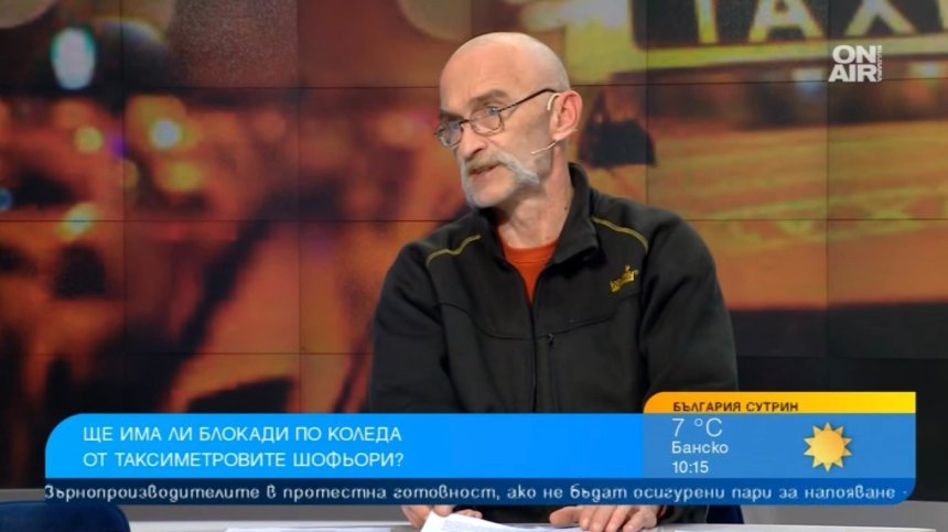 Таксиметровите шофьори ще блокират София преди Коледа