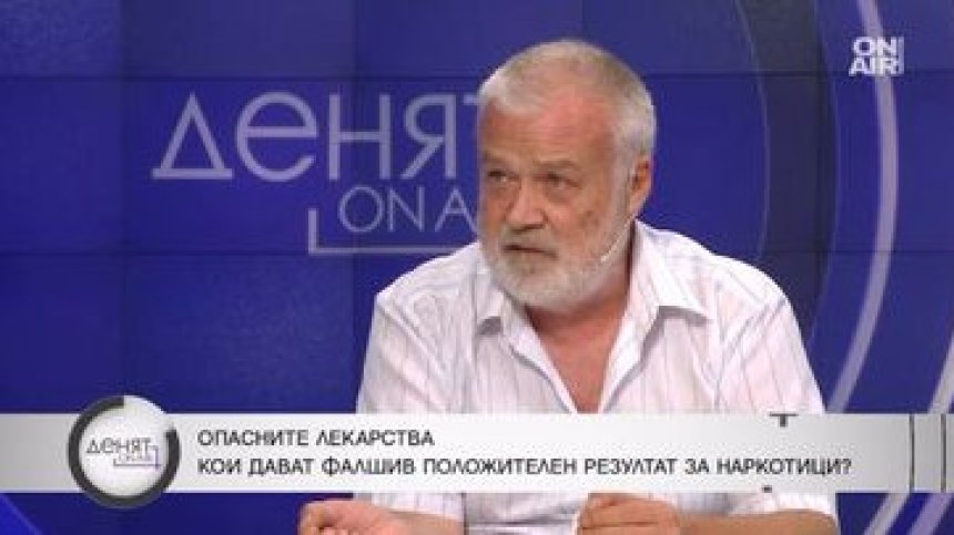Експерт за пробите за наркотици: Политиците не ги интересува какво ще покаже тестът