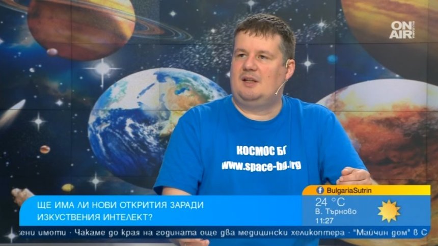 Български любители астрономи с космически джакпот - откриха нова звезда