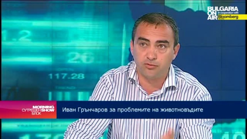 И. Грънчаров: Няма пазар за българското мляко