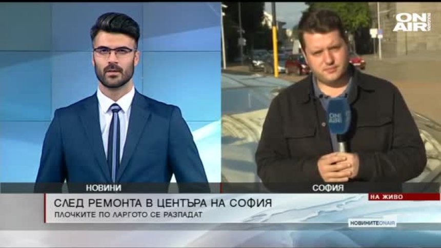 Централна емисия