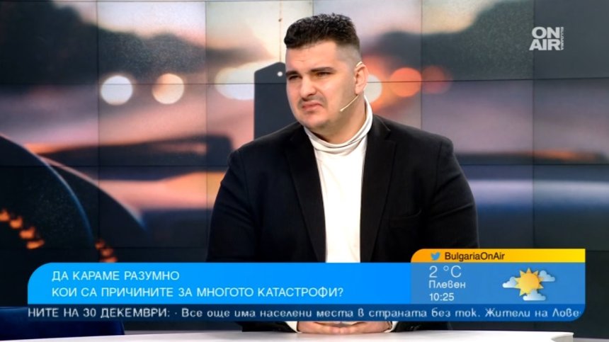 Високата скорост не е основната причина за катастрофите